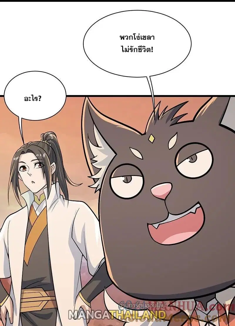 Matchless Emperor ตอนที่ 356 หน้า 23
