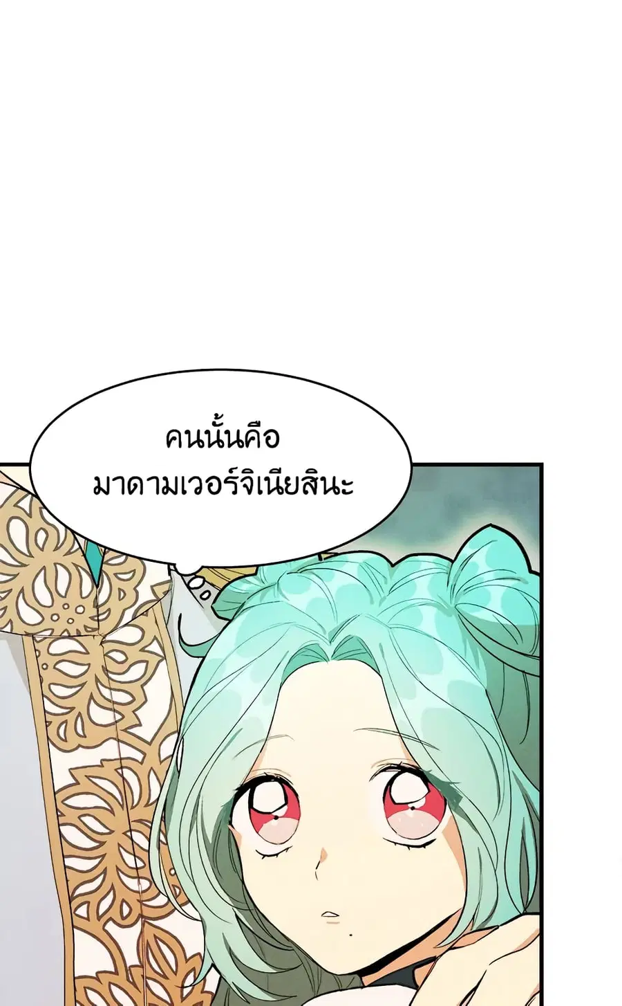 The Young Lady Is a Royal Chef ตอนที่ 31 หน้า 6