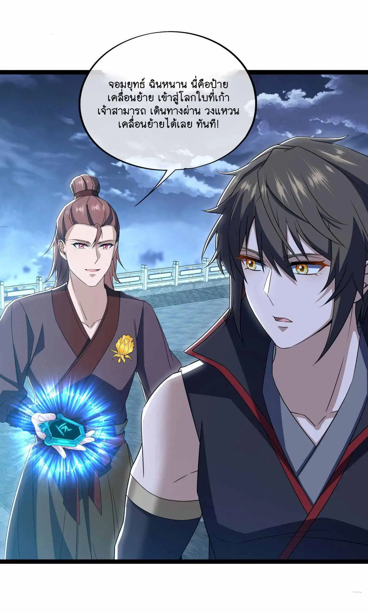 Peerless Battle Spirit ตอนที่ 677 หน้า 57