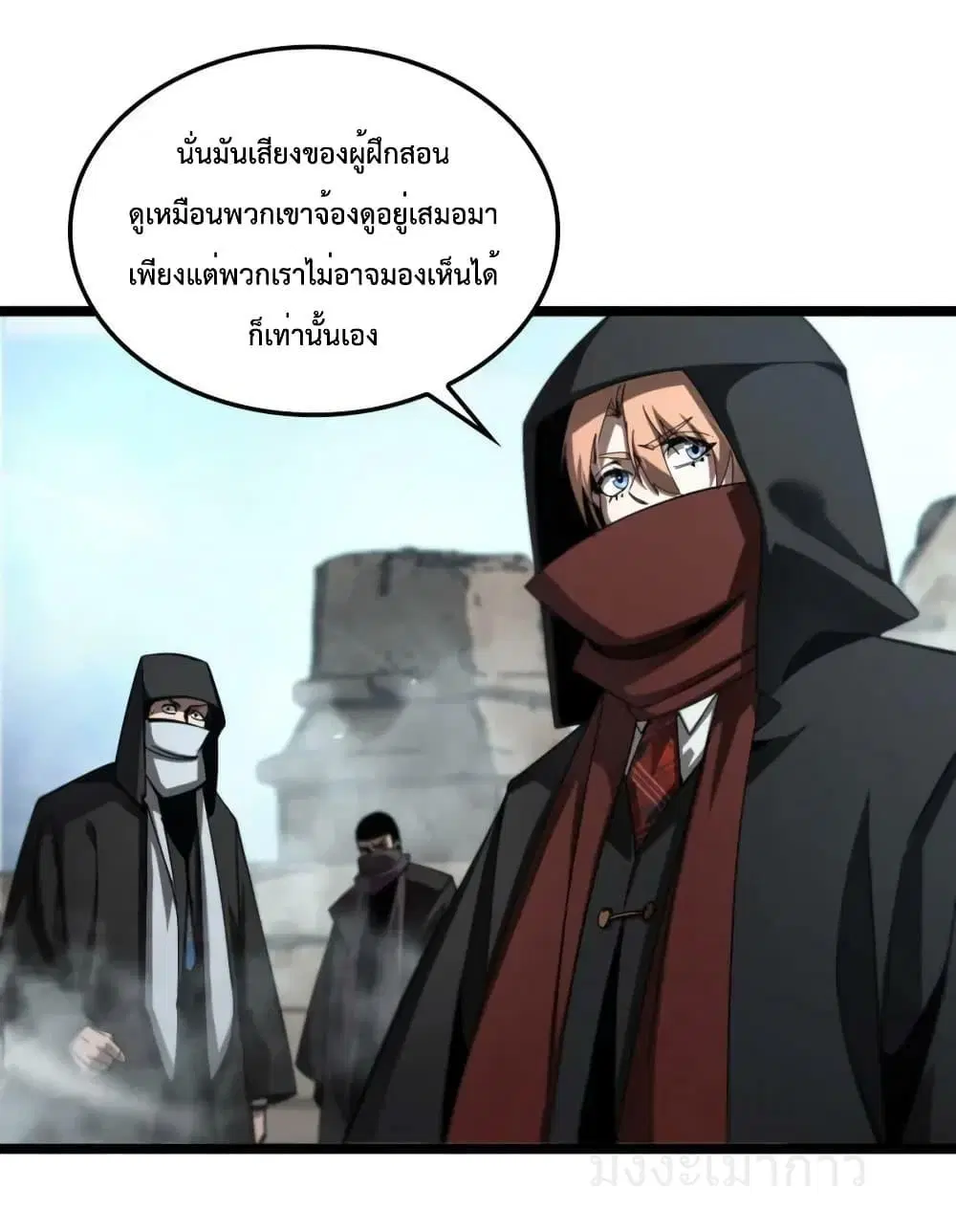 World’s Apocalypse Online ตอนที่ 223 หน้า 7