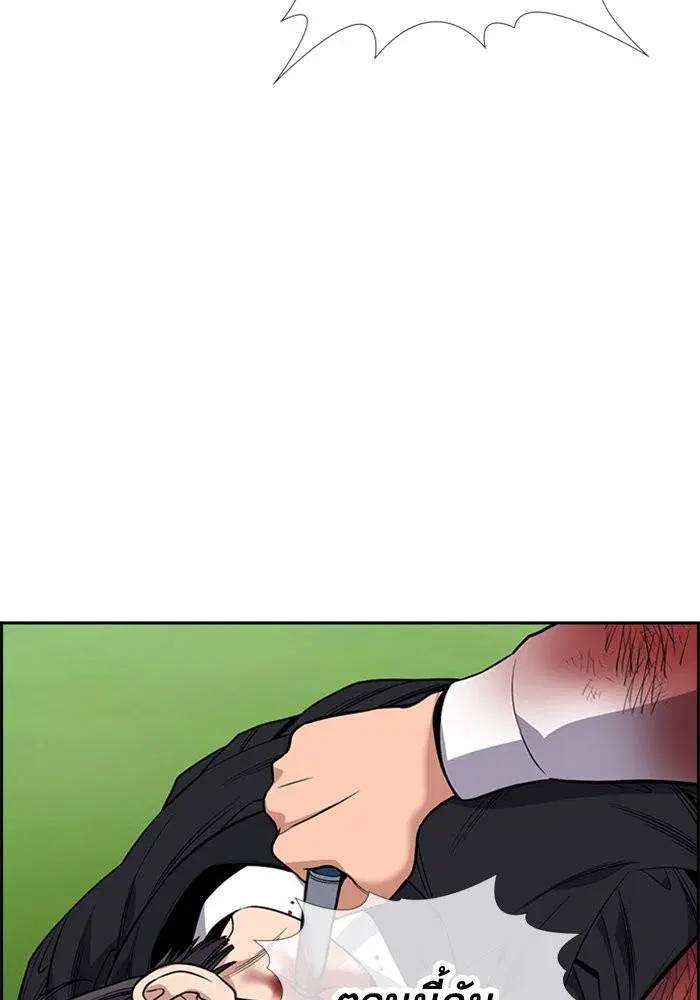 True Education ตอนที่ 107 หน้า 127