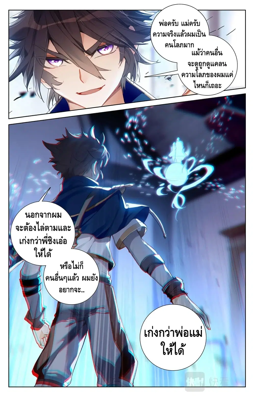 Absolute Resonance ตอนที่ 5 หน้า 3