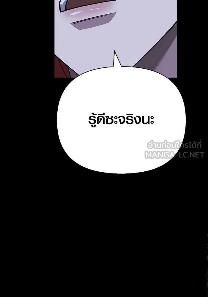 Surviving the Game as a Barbarian เอาชีวิตรอดในเกมฉบับคนเถื่อน ตอนที่ 99 หน้า 72