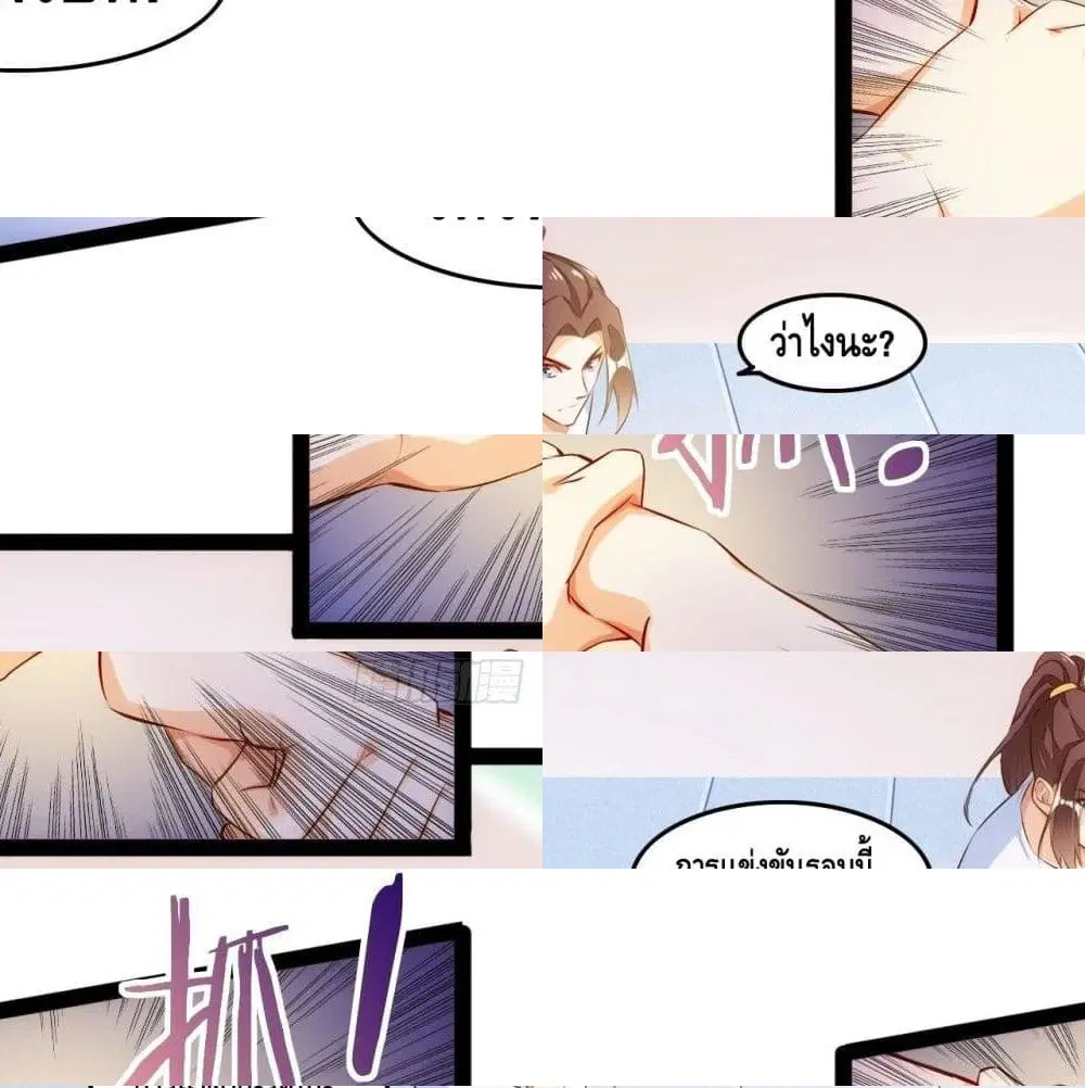 Tianjie Agent ตอนที่ 93 หน้า 9