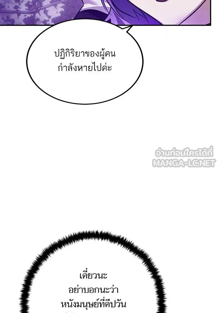Return to Player ตอนที่ 159 หน้า 78