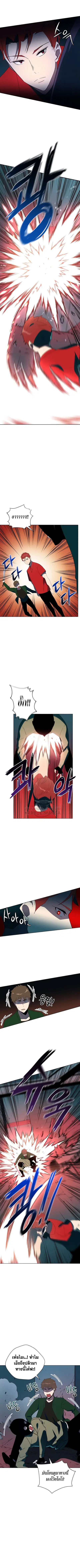 The Descent of the Demonic Master ตอนที่ 68 หน้า 6