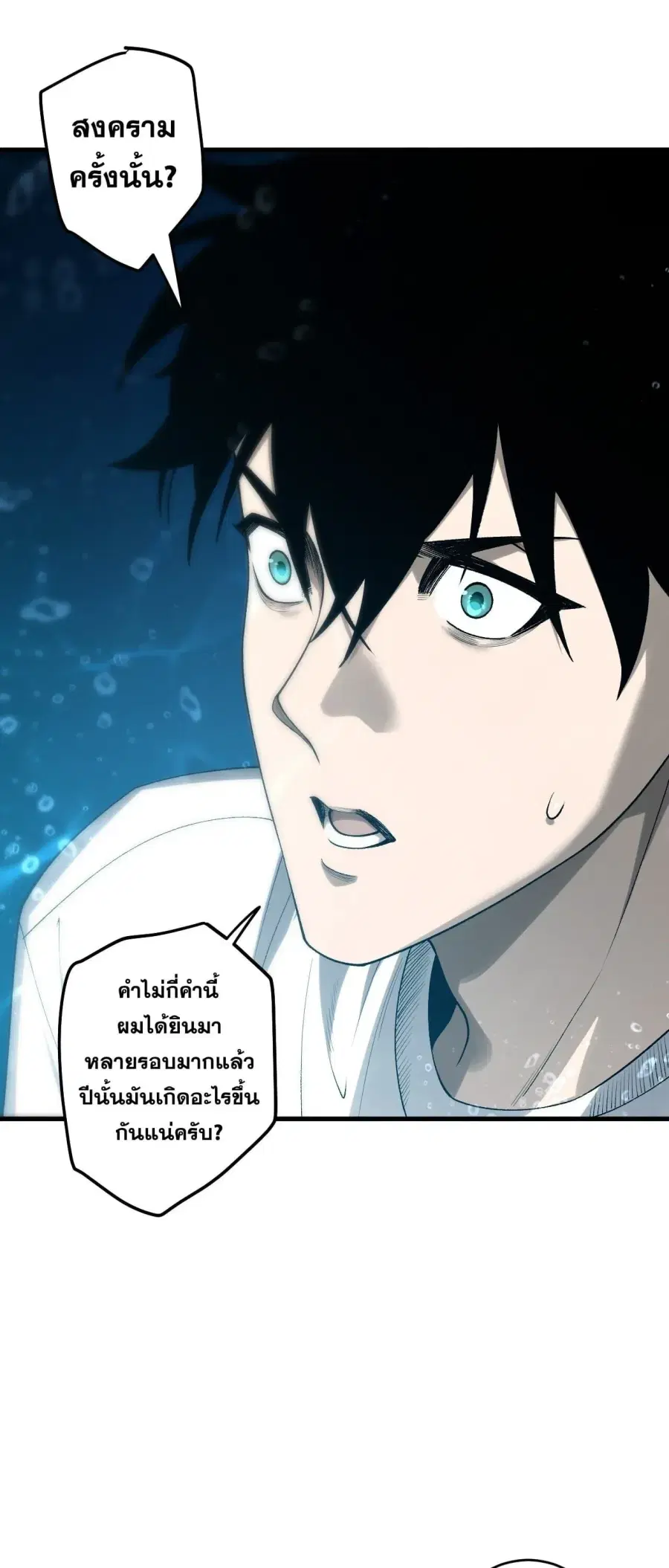 Necromancer King of The Scourge ตอนที่ 274 หน้า 54