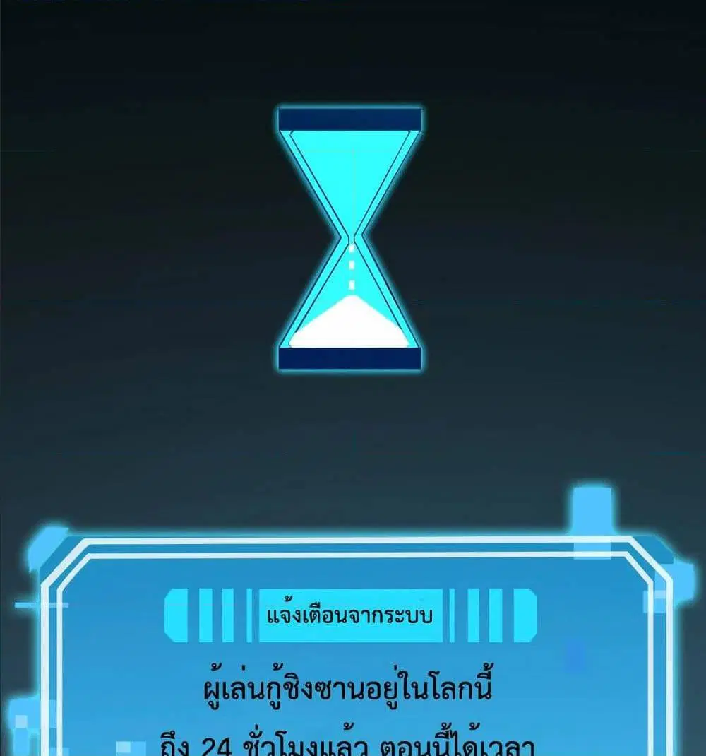 World’s Apocalypse Online ตอนที่ 3 หน้า 90