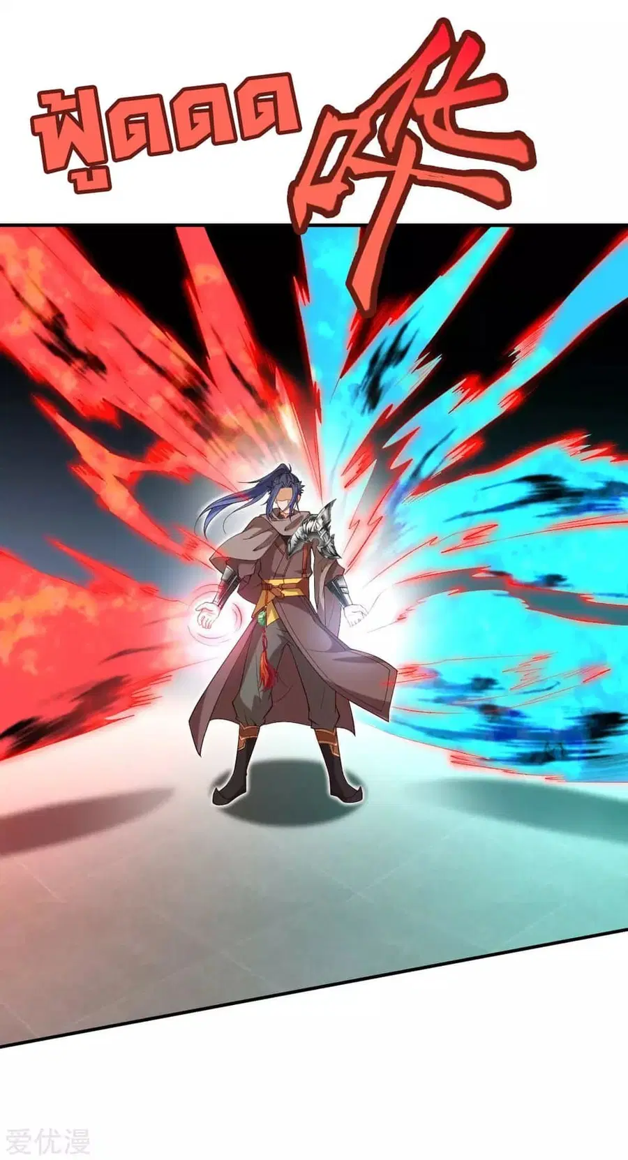 Against the Gods ตอนที่ 295 หน้า 11