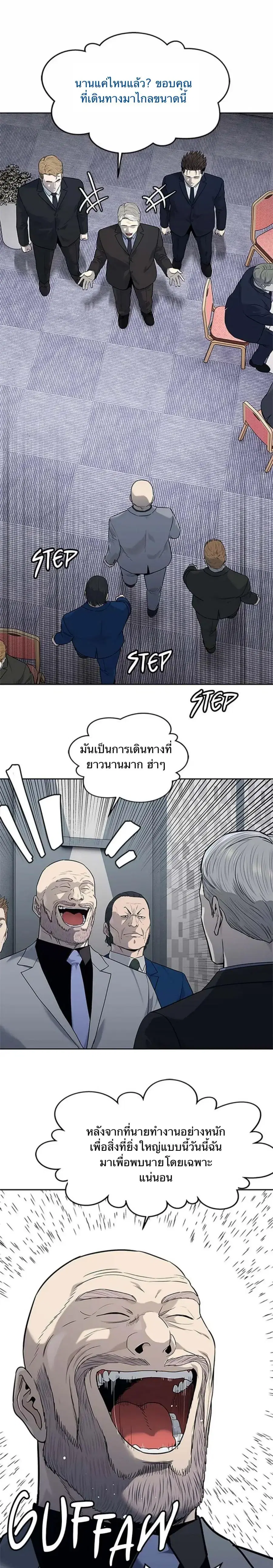 God of Blackfield ตอนที่ 194 หน้า 14