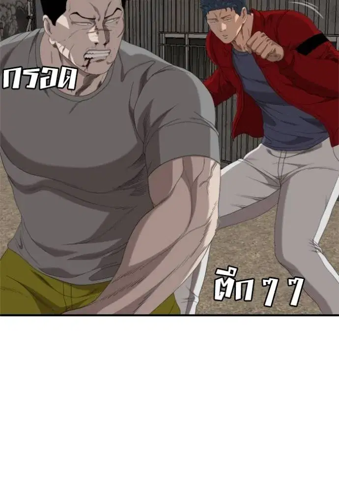 Bad Guy ตอนที่ 237 หน้า 62