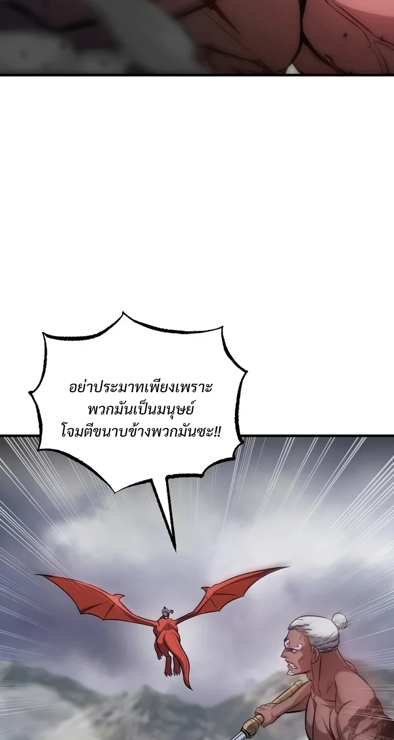 The Hero Returns ตอนที่ 143 หน้า 6
