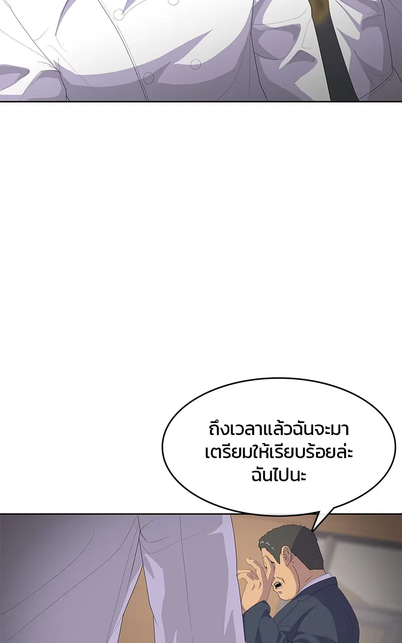Kitchen Soldier ตอนที่ 198 หน้า 54