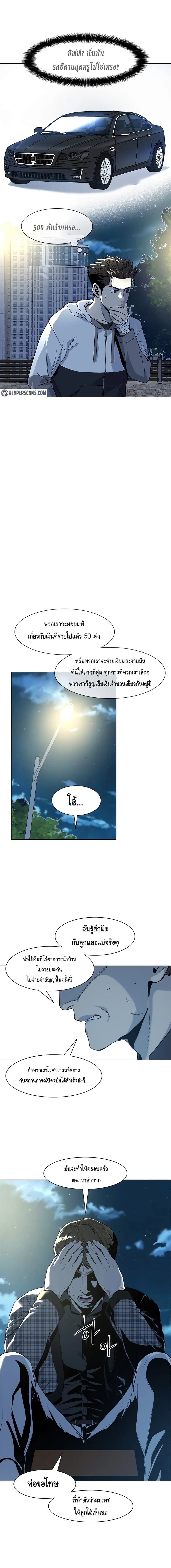 God of Blackfield ตอนที่ 19 หน้า 7