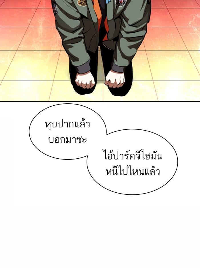 Lookism ตอนที่ 367 หน้า 14