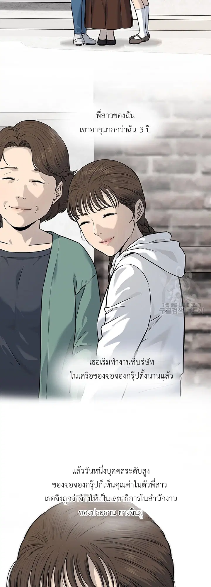 God of Blackfield ตอนที่ 191 หน้า 7