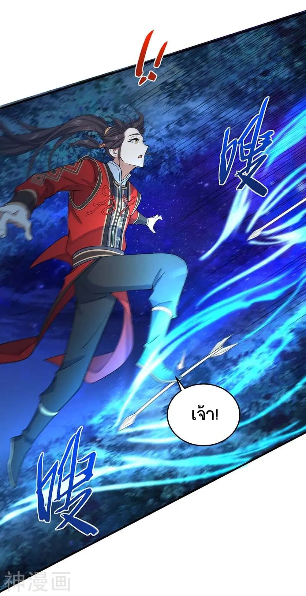 Return of Divine Emperor ตอนที่ 123 หน้า 14