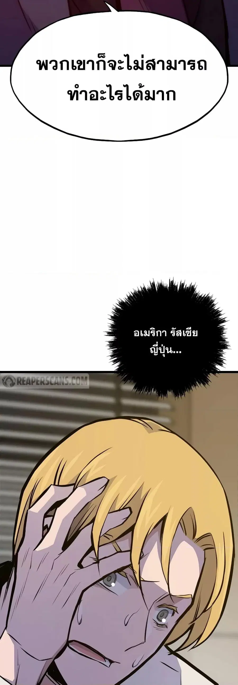 Past Life Returner ตอนที่ 35 หน้า 19