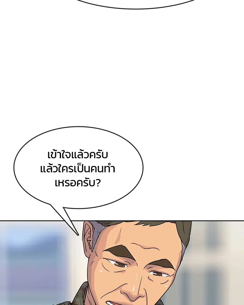 Kitchen Soldier ตอนที่ 98 หน้า 35