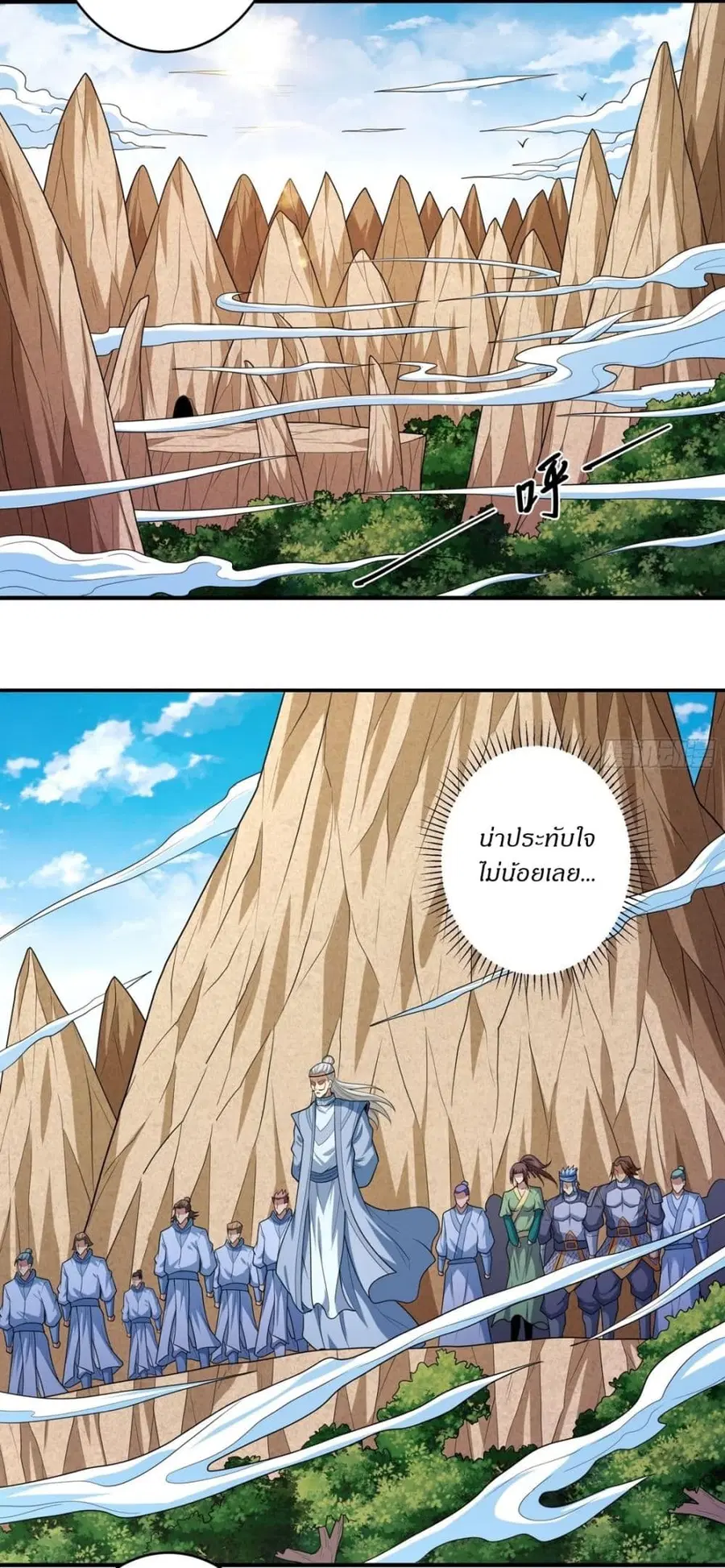 God of Martial Arts ตอนที่ 775 หน้า 22