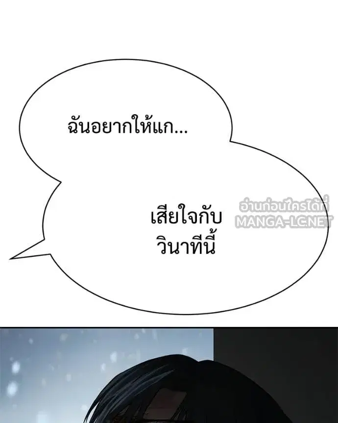 Baek XX ตอนที่ 148 หน้า 63