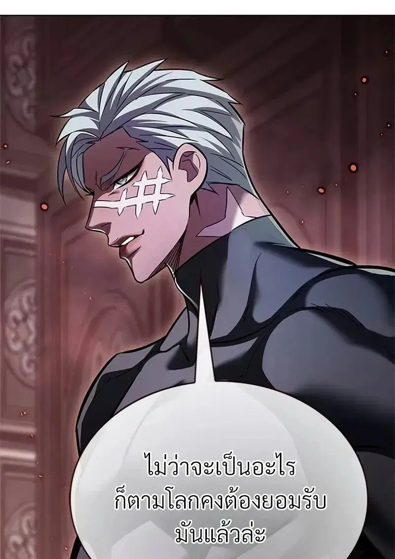 Eleceed ตอนที่ 363 หน้า 63