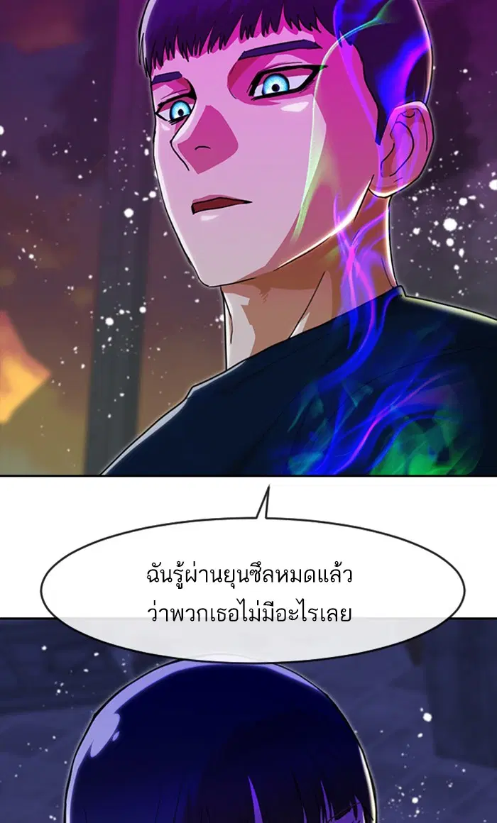 Random Chat ตอนที่ 232 หน้า 122