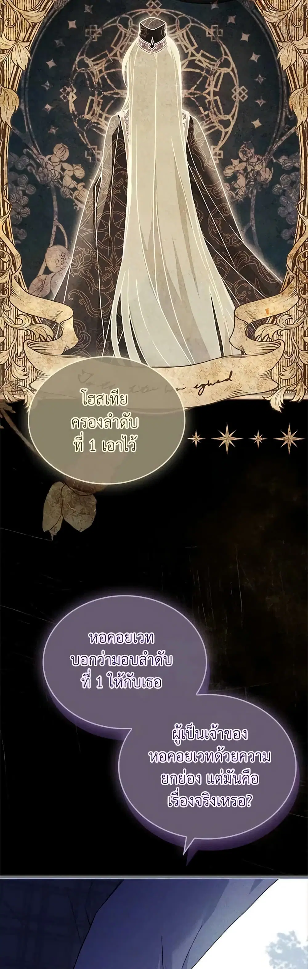 The Lady Needs a Break ตอนที่ 118 หน้า 44