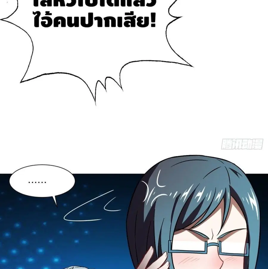 High Energy Strikes ตอนที่ 61 หน้า 19