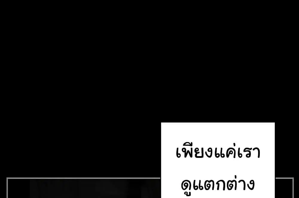 Jungle Juice ตอนที่ 2 หน้า 39