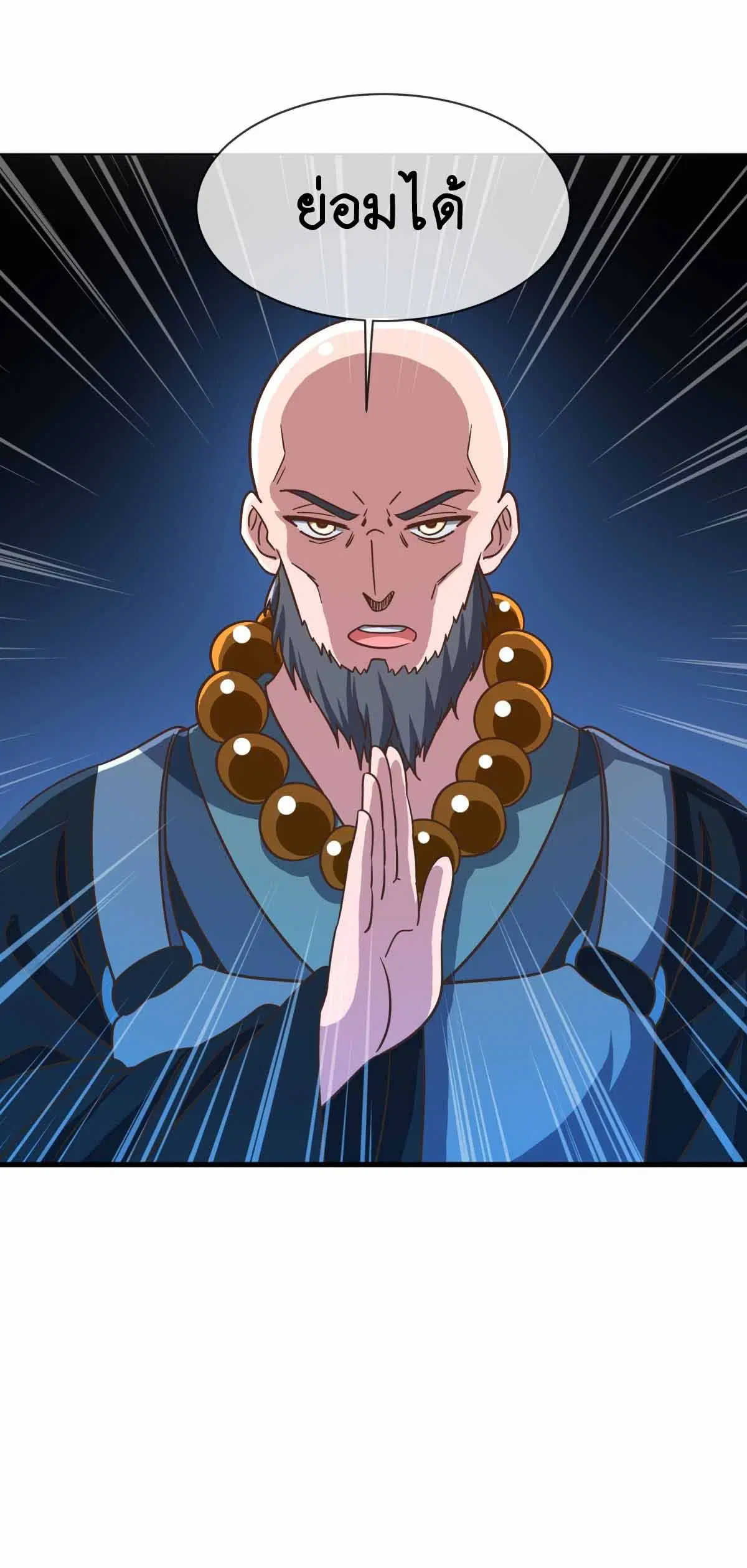 Peerless Battle Spirit ตอนที่ 686 หน้า 52