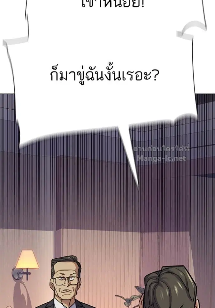 Reborn Rich ตอนที่ 110 หน้า 50