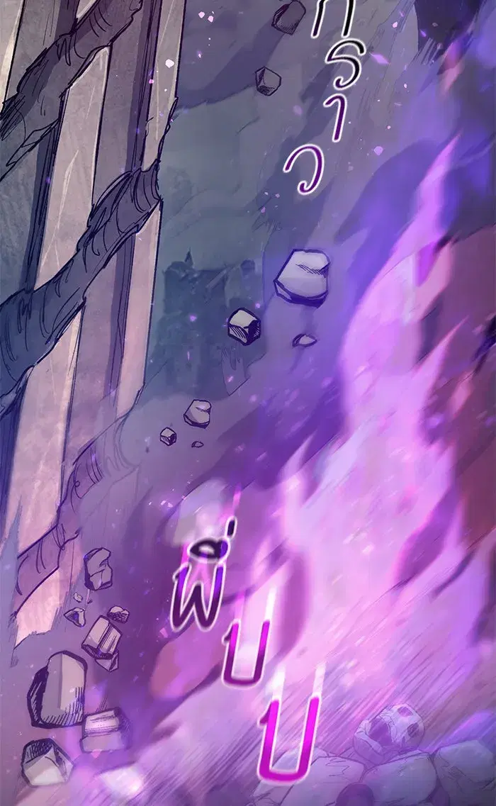 The S-Classes That I Raised (My S-Class Hunters) ตอนที่ 59 หน้า 4