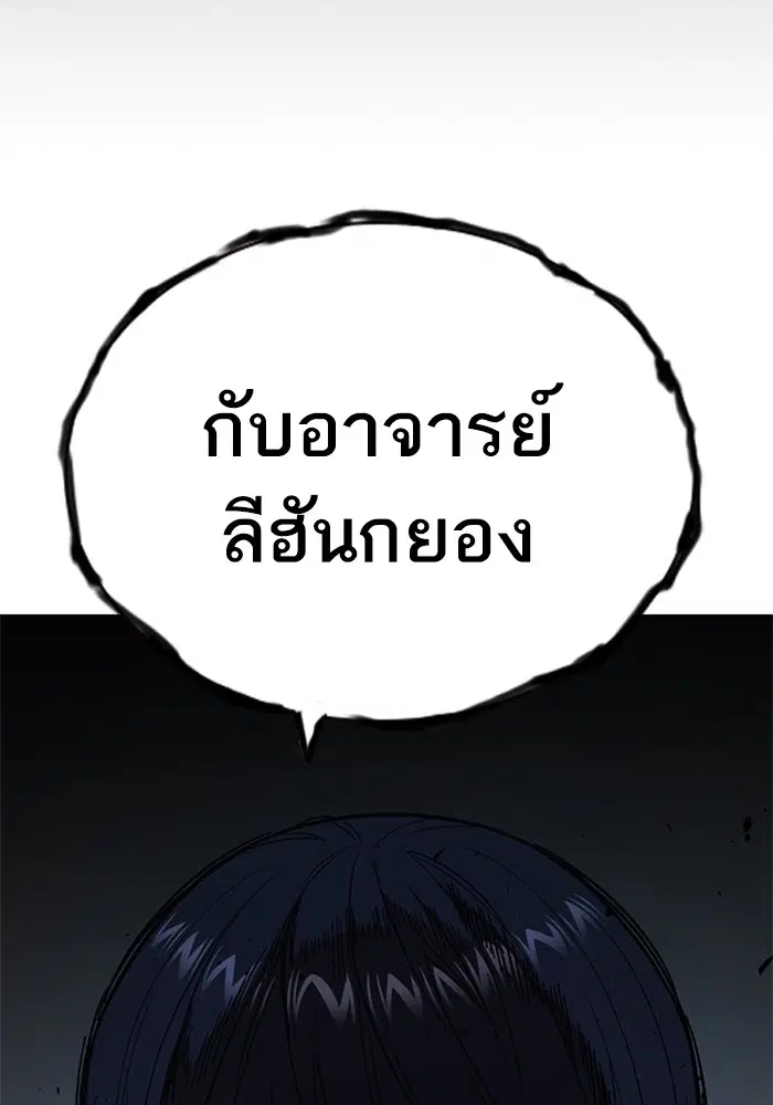 Study Group ตอนที่ 205 หน้า 43