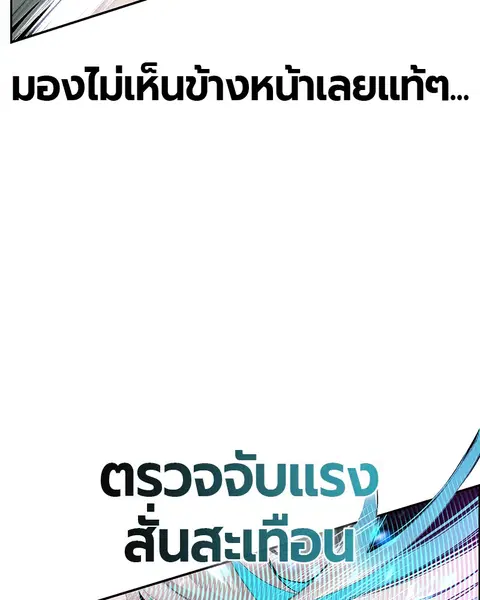 Jungle Juice ตอนที่ 60 หน้า 130