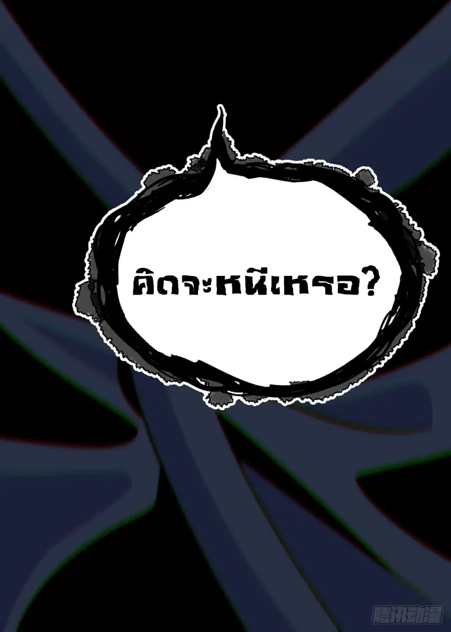 Who is your Daddy ตอนที่ 27 หน้า 53