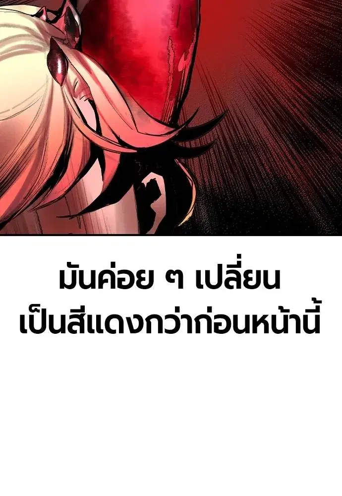 Jungle Juice ตอนที่ 125 หน้า 83