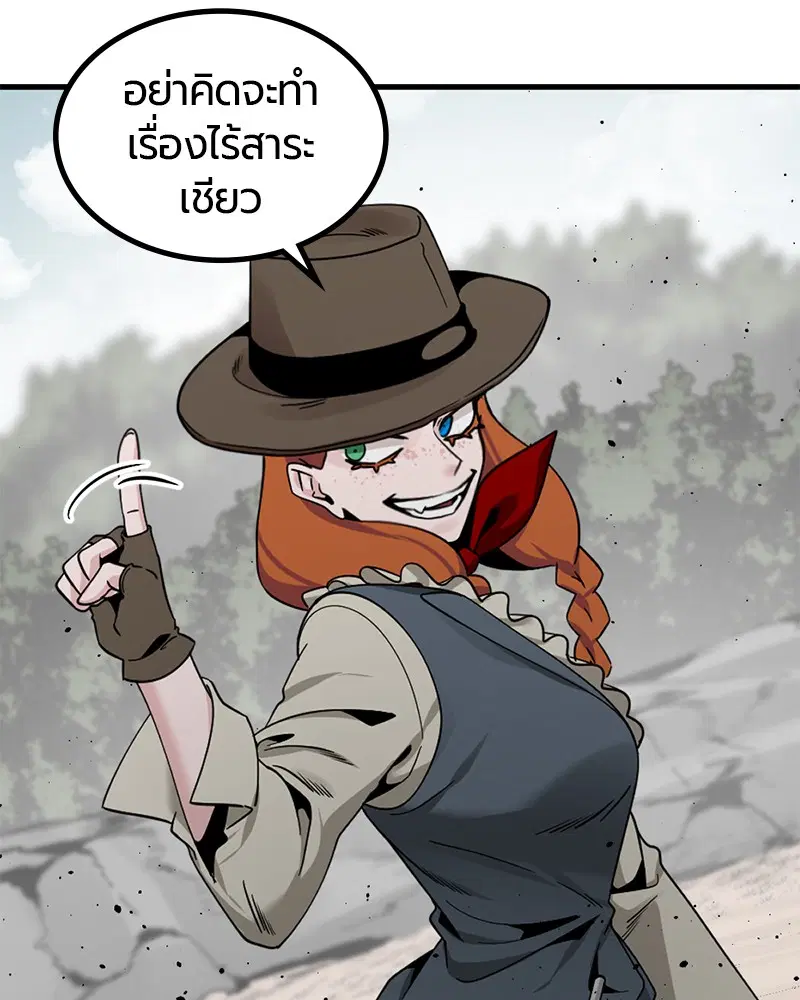 HERO KILLER ตอนที่ 80 หน้า 76