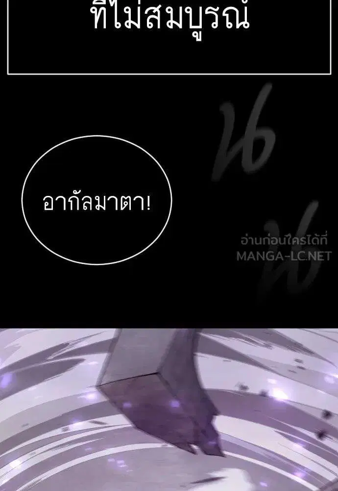 Superhuman Era ตอนที่ 229 หน้า 165