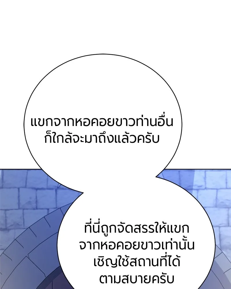 The Magic Tower’s Problem Child ตัวอันตรายแห่งหอคอยเวท ตอนที่ 42 หน้า 60