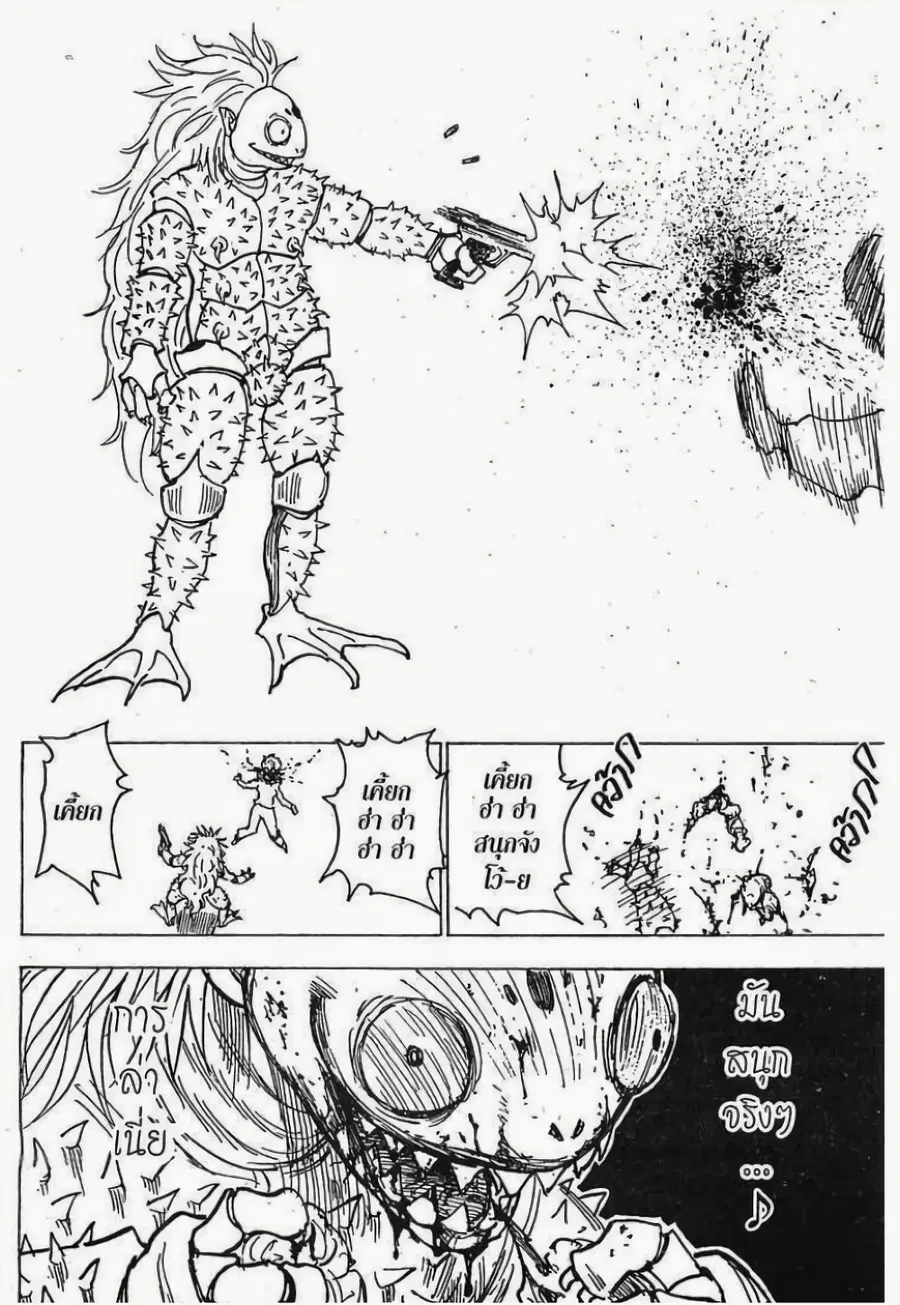 Hunter x Hunter ตอนที่ 190 หน้า 13