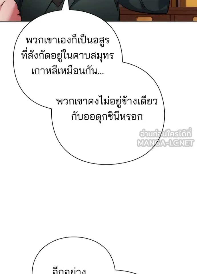 Night of the Ogre ตอนที่ 66 หน้า 65