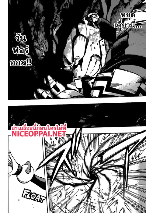 Boku no Hero Academia ตอนที่ 211 หน้า 12