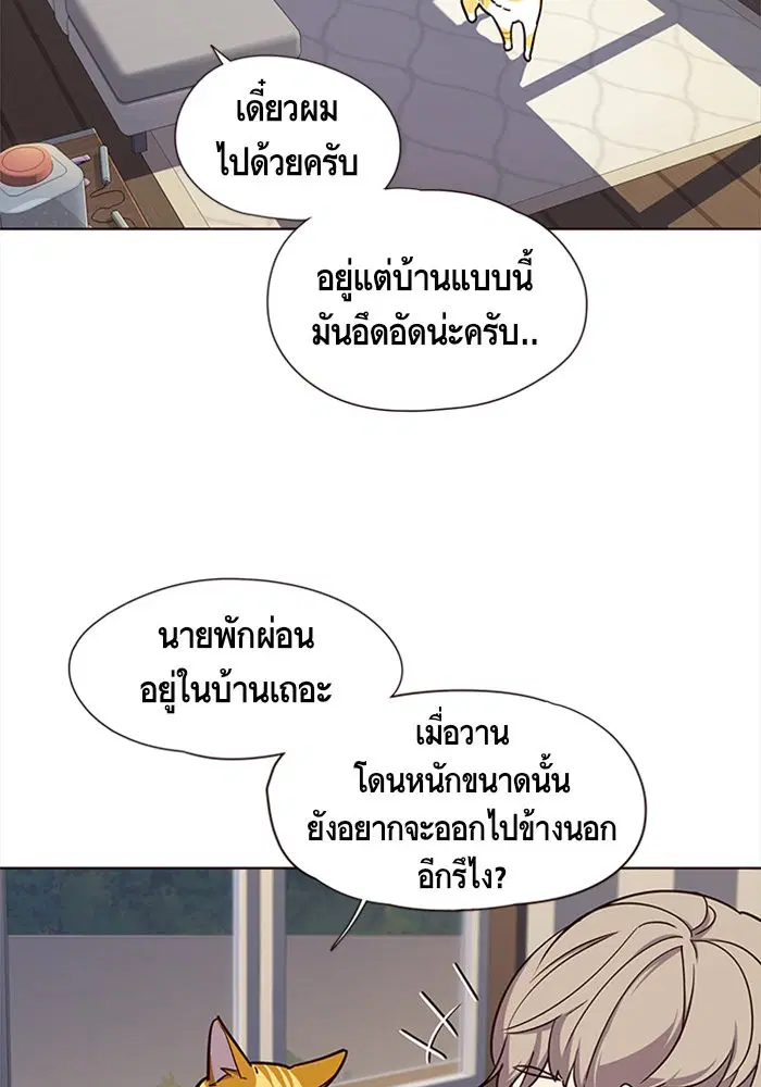 Eleceed ตอนที่ 16 หน้า 51