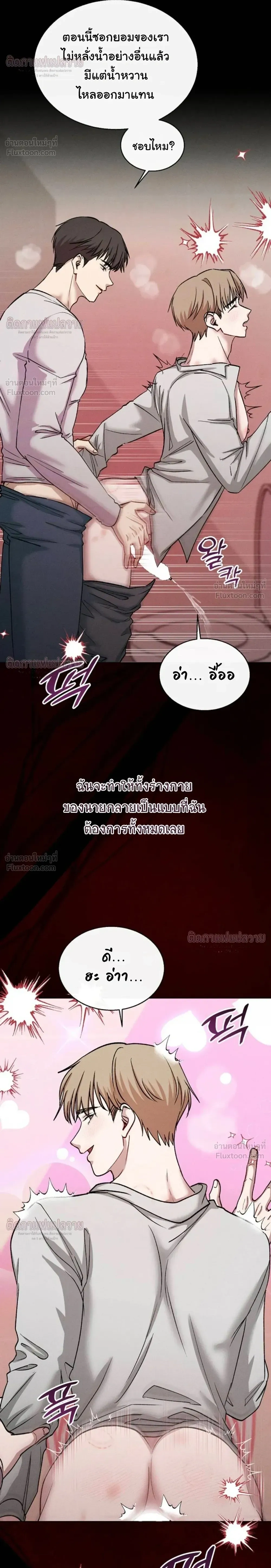Childhood Friend and Hypnosis App – เพื่อนสมัยเด็กกับแอปสะกดจิต ตอนที่ 6 หน้า 24