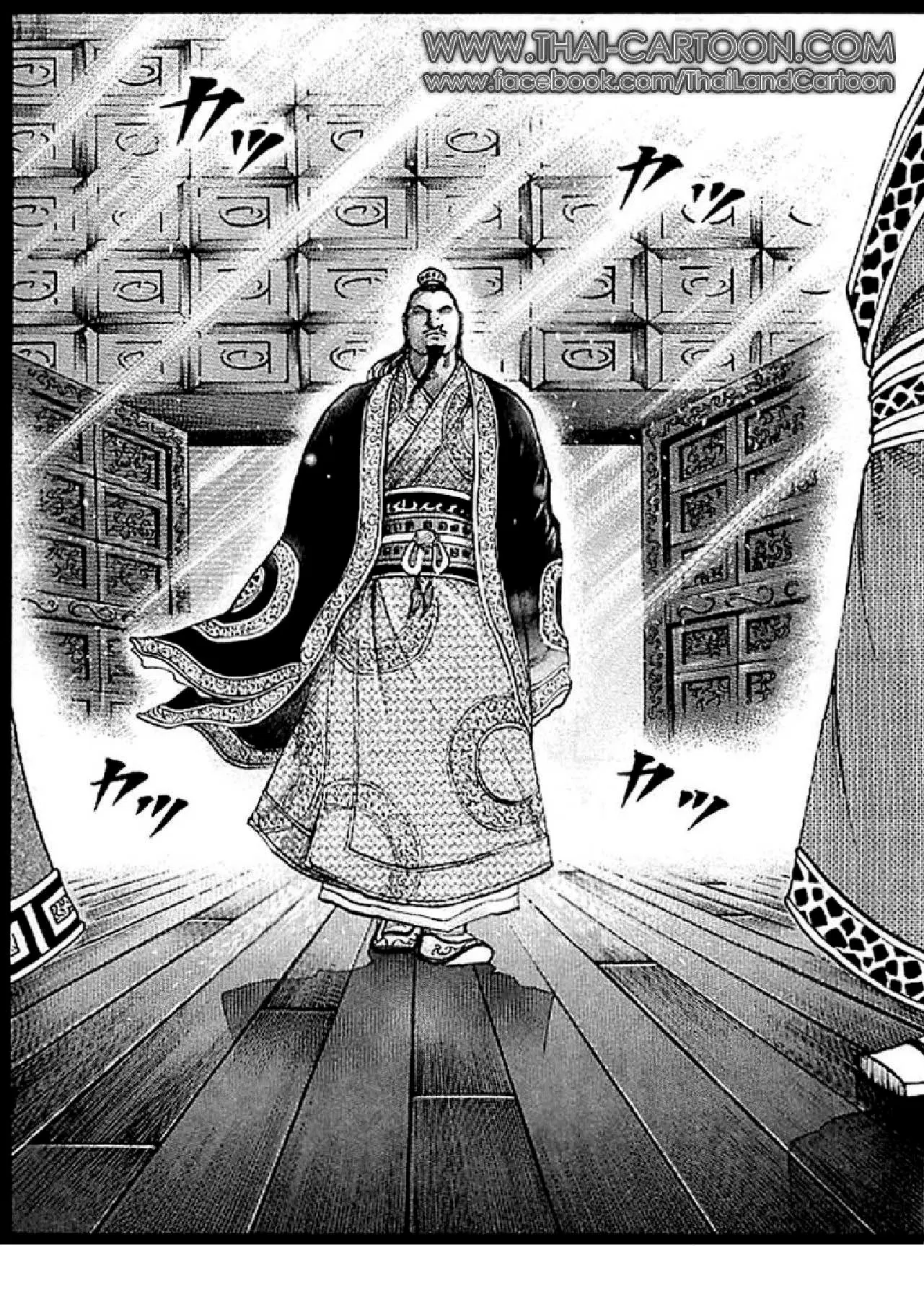 Kingdom ตอนที่ 97 หน้า 12