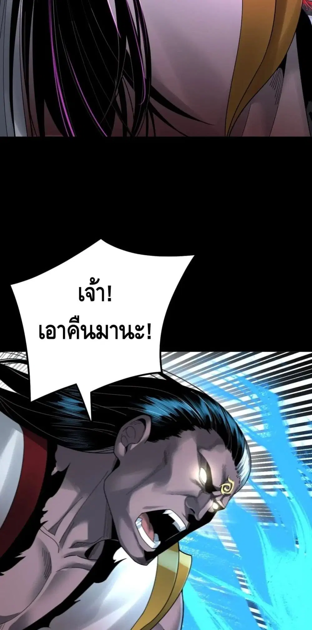 Villain is here ตอนที่ 72 หน้า 15