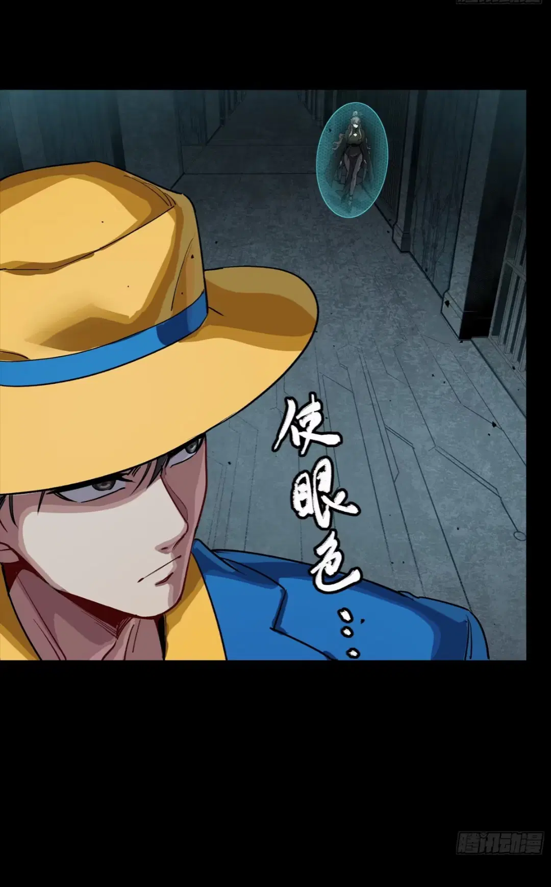 Legend of Star General ตอนที่ 252 หน้า 40