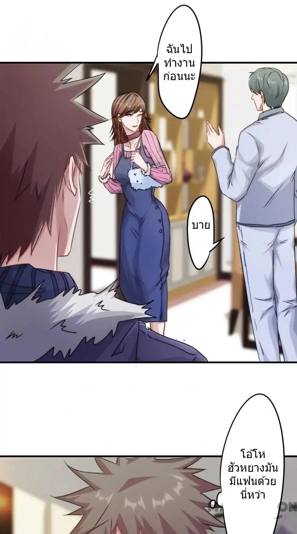 Strongest Worker ตอนที่ 148 หน้า 10