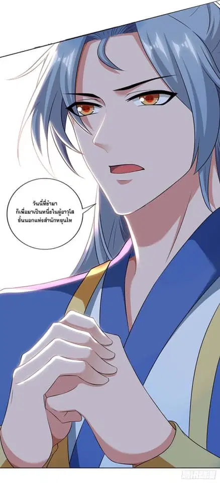 Reborn 80,000 years ตอนที่ 124 หน้า 25